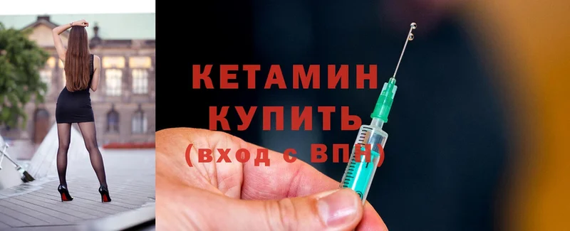 мега сайт  Лакинск  Кетамин ketamine 